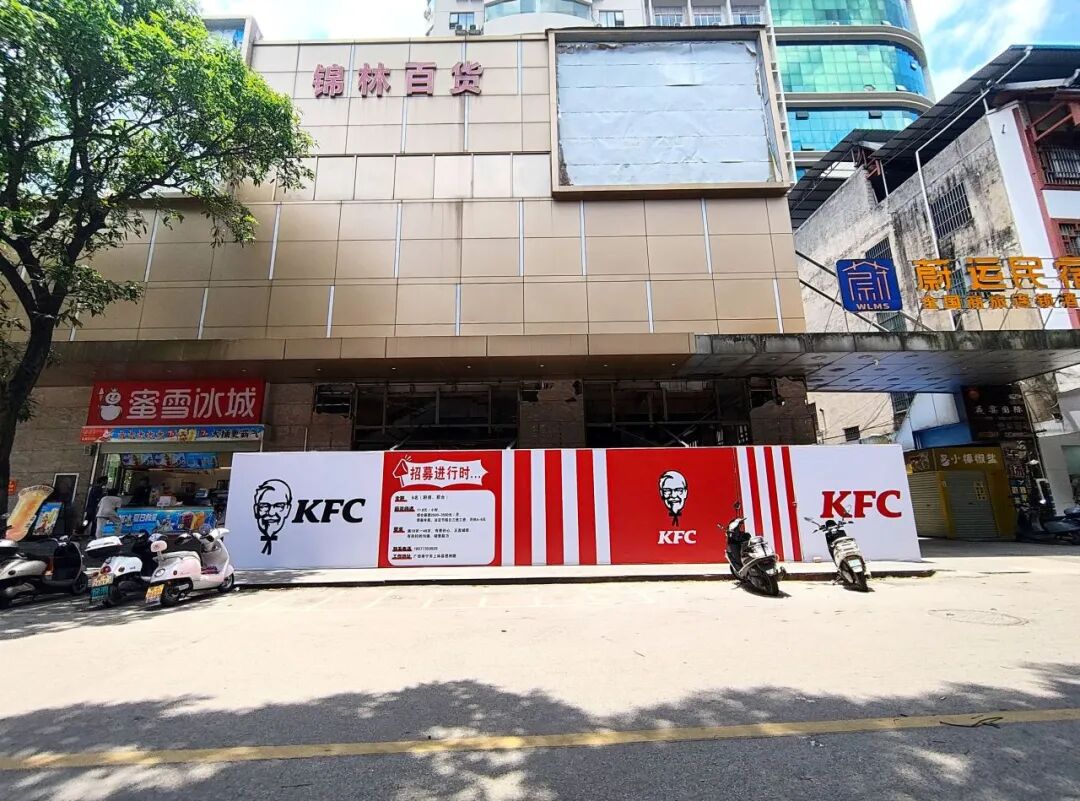 没想到吧，肯德基要来上林了！地址就在。。。