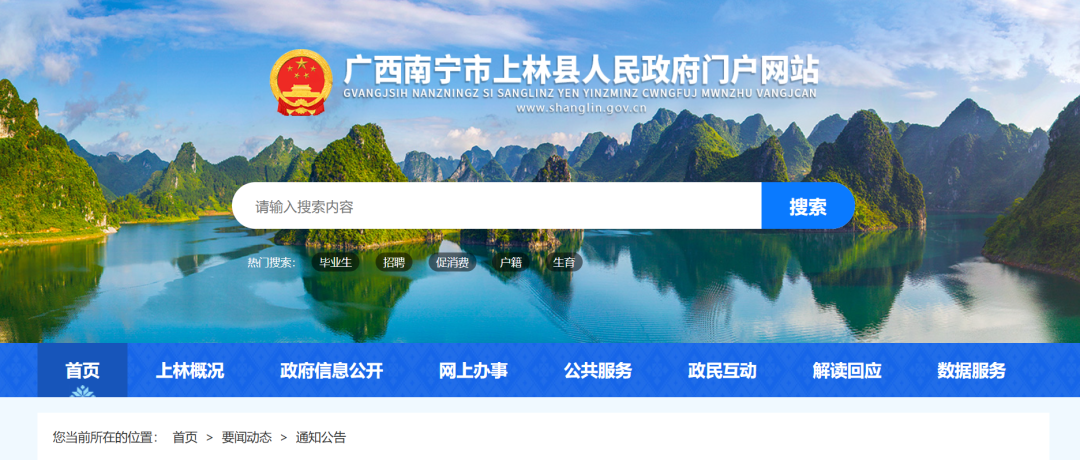 关于上林市场升级改造公开征求意见的公告