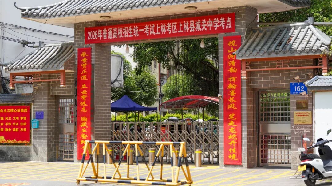 落笔生花！直击上林高考首日现场