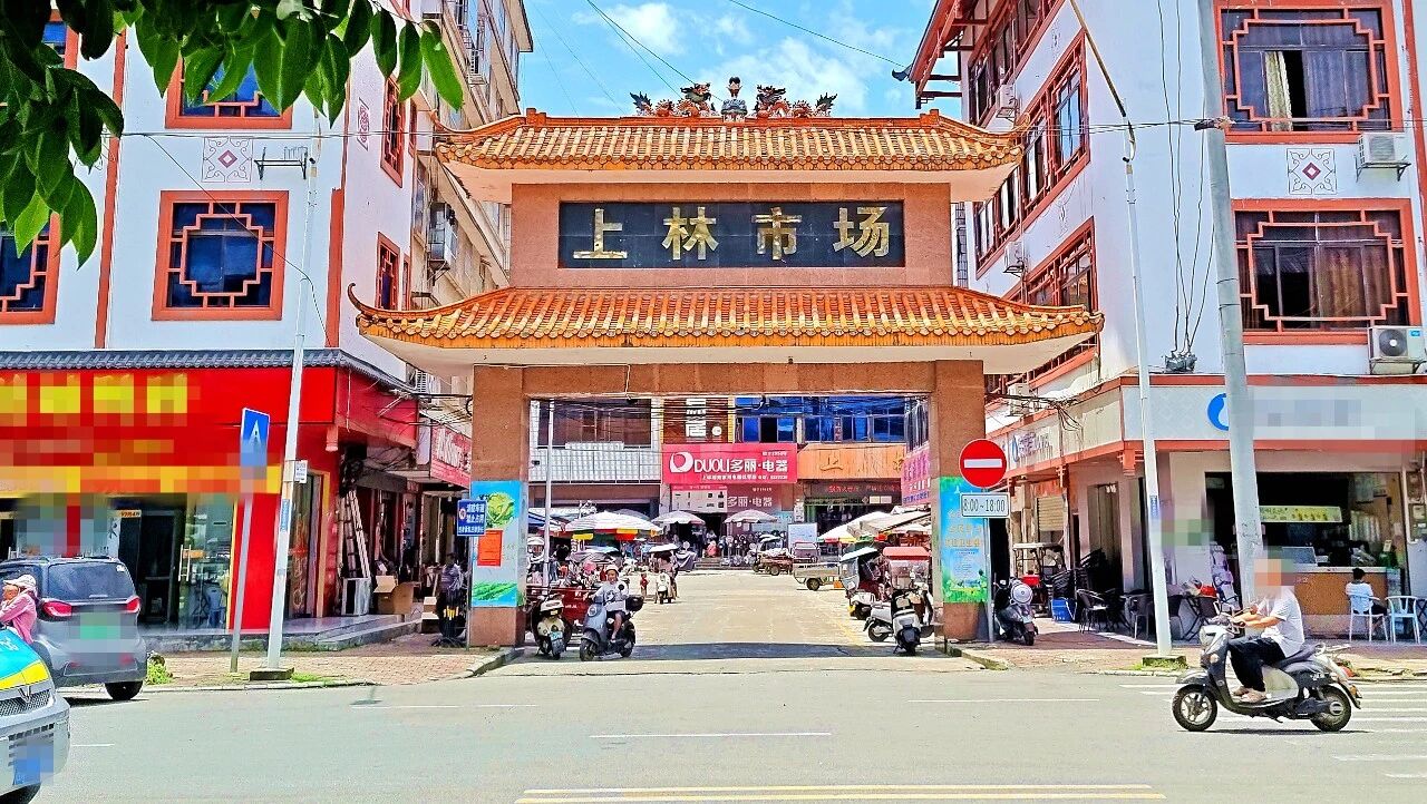 真的要说再见了？上林市场有新消息....